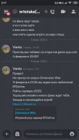 Screenshot_2022-02-11-02-17-46-523_com.discord.jpg
