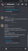 Screenshot_2022-02-11-02-12-36-058_com.discord.jpg