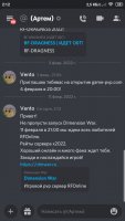 Screenshot_2022-02-11-02-12-30-319_com.discord.jpg