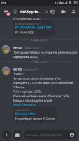Screenshot_2022-02-11-02-16-59-342_com.discord.jpg