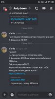 Screenshot_2022-02-11-02-16-48-553_com.discord.jpg