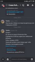 Screenshot_2022-02-11-02-16-23-135_com.discord.jpg