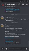 Screenshot_2022-02-11-02-10-27-327_com.discord.jpg