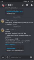 Screenshot_2022-02-11-02-10-40-221_com.discord.jpg