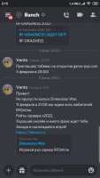 Screenshot_2022-02-11-02-15-19-125_com.discord.jpg