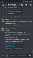 Screenshot_2022-02-11-02-14-35-453_com.discord.jpg