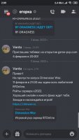 Screenshot_2022-02-11-02-09-41-627_com.discord.jpg