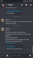 Screenshot_2022-02-11-02-09-26-040_com.discord.jpg