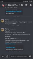 Screenshot_2022-02-11-02-13-58-551_com.discord.jpg