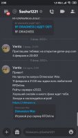 Screenshot_2022-02-11-02-08-38-541_com.discord.jpg