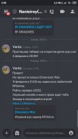 Screenshot_2022-02-11-02-08-01-064_com.discord.jpg