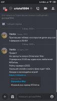 Screenshot_2022-02-11-02-07-15-765_com.discord.jpg