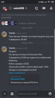 Screenshot_2022-02-11-02-07-08-876_com.discord.jpg