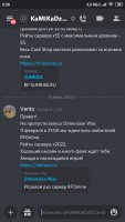 Screenshot_2022-02-11-02-26-14-480_com.discord.jpg