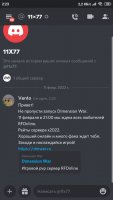 Screenshot_2022-02-11-02-23-00-529_com.discord.jpg