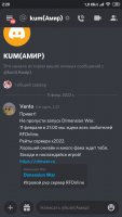 Screenshot_2022-02-11-02-20-52-001_com.discord.jpg