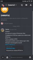 Screenshot_2022-02-11-02-20-25-535_com.discord.jpg