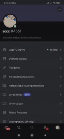 Screenshot_2023-01-20-06-13-32-032_com.discord.jpg