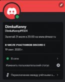 Скриншот 21-07-2023 191151.jpg