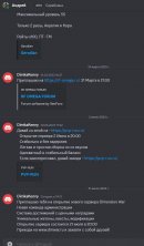 Скриншот 21-07-2023 191404.jpg