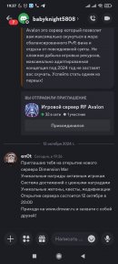 Screenshot_2024-10-12-19-37-00-189_com.discord.jpg