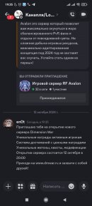 Screenshot_2024-10-12-19-35-57-050_com.discord.jpg