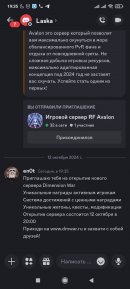 Screenshot_2024-10-12-19-35-45-047_com.discord.jpg