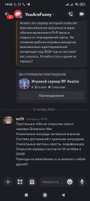 Screenshot_2024-10-12-19-33-20-790_com.discord.jpg
