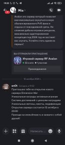 Screenshot_2024-10-12-19-33-00-038_com.discord.jpg
