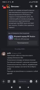 Screenshot_2024-10-12-19-32-40-519_com.discord.jpg