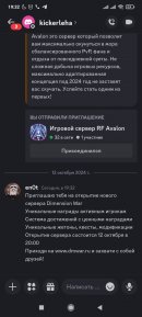 Screenshot_2024-10-12-19-32-21-915_com.discord.jpg