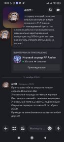 Screenshot_2024-10-12-19-29-21-699_com.discord.jpg