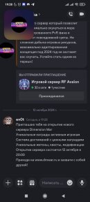 Screenshot_2024-10-12-19-28-36-226_com.discord.jpg