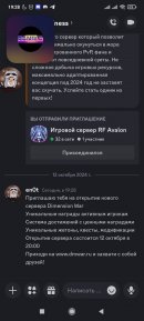 Screenshot_2024-10-12-19-28-25-769_com.discord.jpg