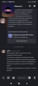 Screenshot_2024-10-12-19-28-14-605_com.discord.jpg