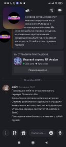Screenshot_2024-10-12-19-28-02-420_com.discord.jpg