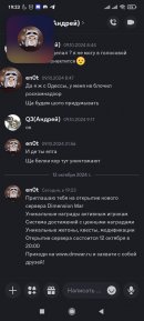 Screenshot_2024-10-12-19-23-34-178_com.discord.jpg