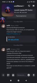 Screenshot_2024-10-12-19-20-29-814_com.discord.jpg