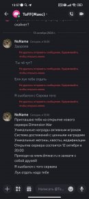 Screenshot_2024-10-13-13-57-57-135_com.discord.jpg