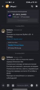 Screenshot_2024-10-13-13-57-51-458_com.discord.jpg