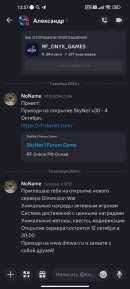 Screenshot_2024-10-13-13-57-37-062_com.discord.jpg