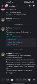 Screenshot_2024-10-13-13-57-24-948_com.discord.jpg