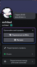 сатус дм.png