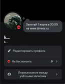 статус.png