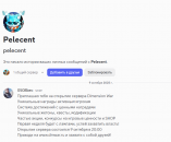 Снимок экрана 2025-10-09 130502.png