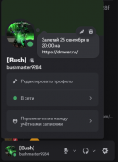 Снимок экрана (7).png